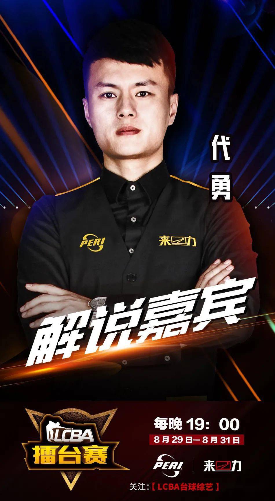 加洛韦的超