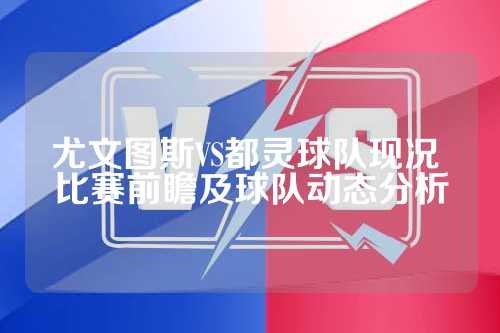 轻球员树立