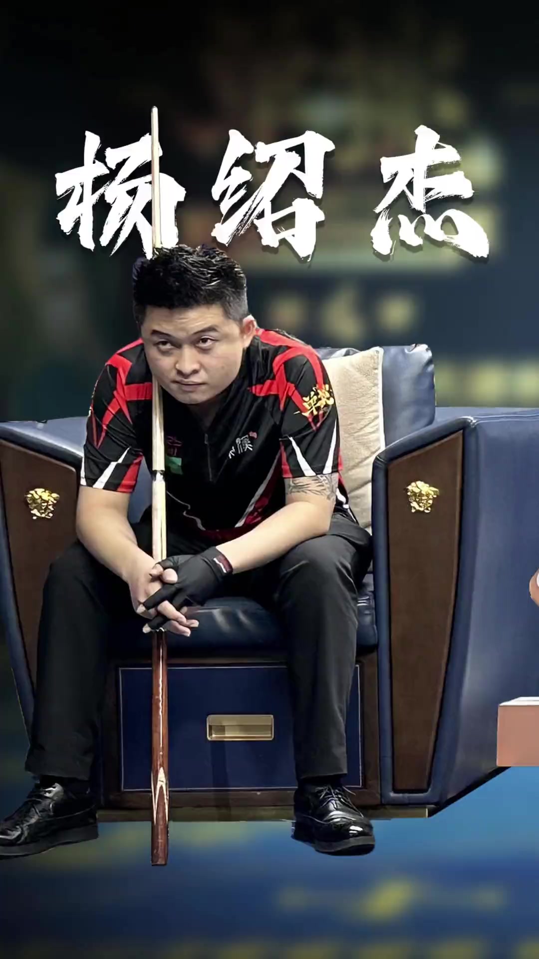 时赛中以出 时赛中以出